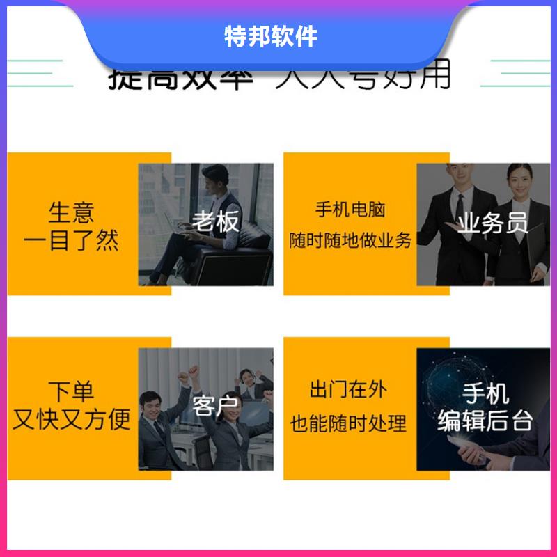 软件管家婆管理软件服务热情