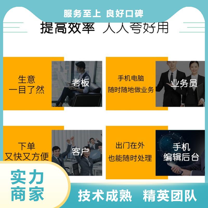 软件进销存软件APP好评度高