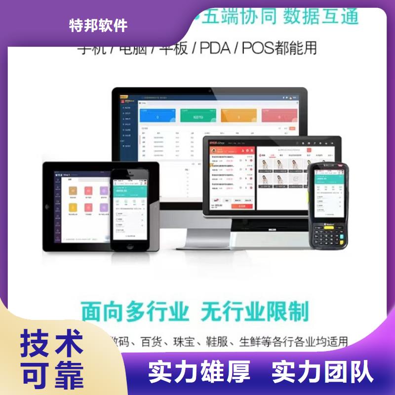 软件管家婆管理软件服务热情