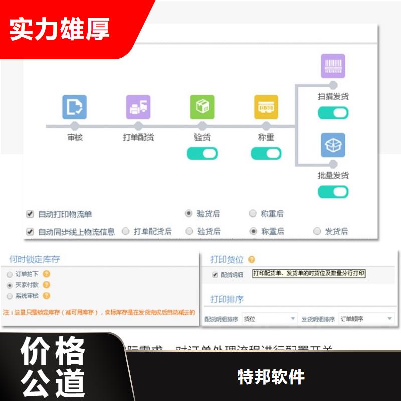 软件【记账软件】正规公司