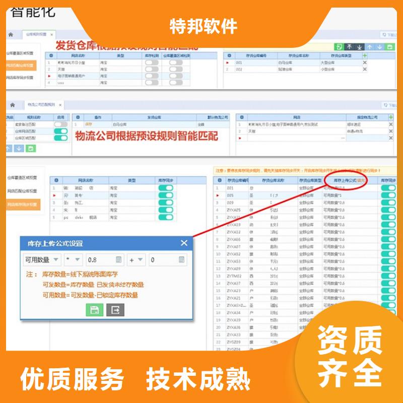 软件仓库管理系统长期合作