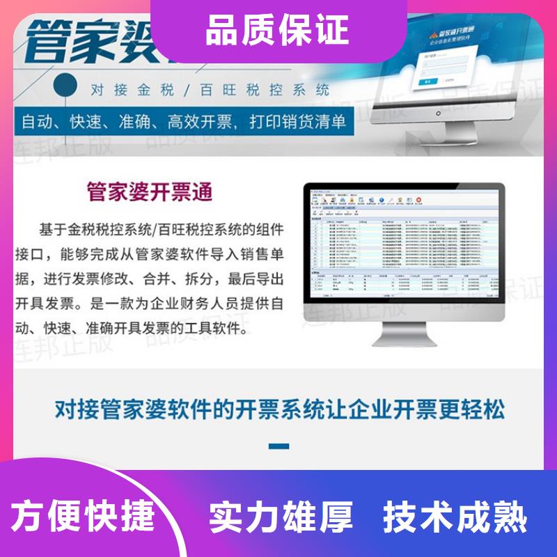软件,会计财务软件服务热情
