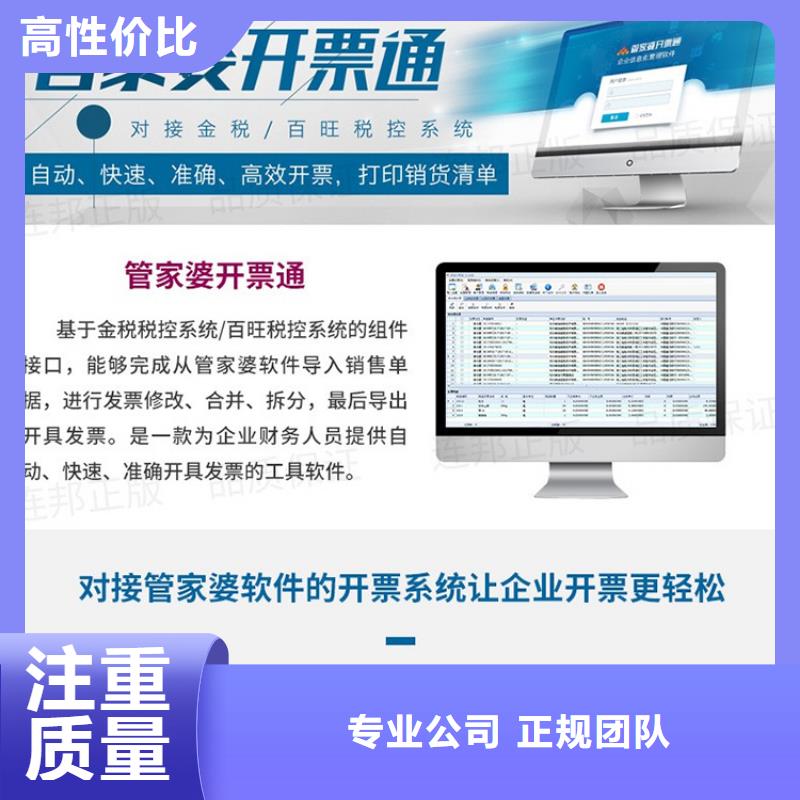 软件_会计财务软件专业团队