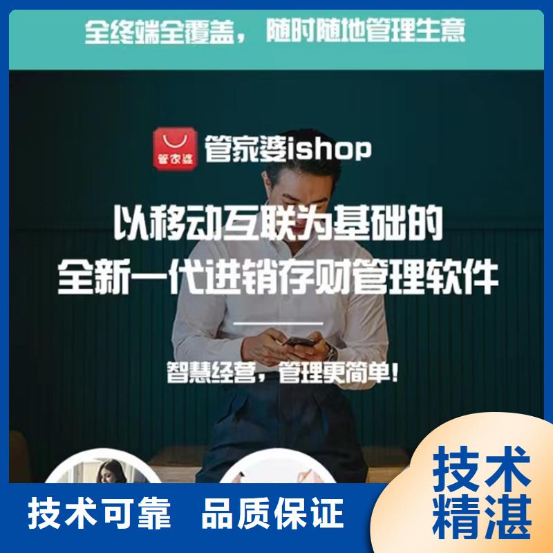 软件进销存管理系统技术可靠