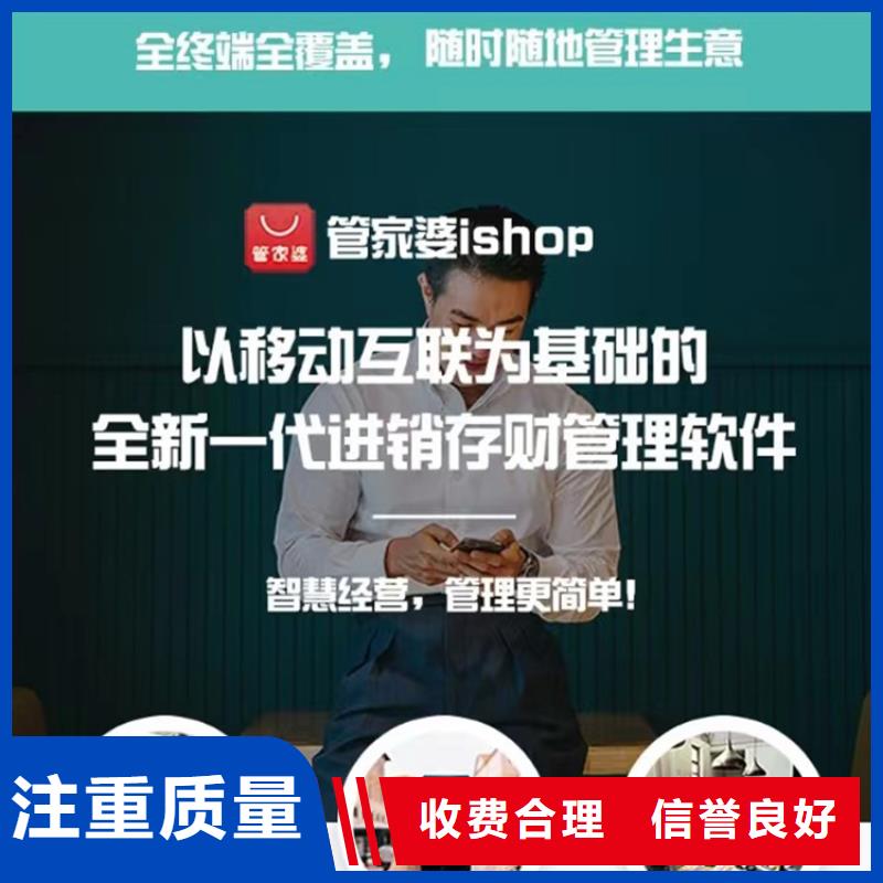 软件管家婆管理软件服务热情