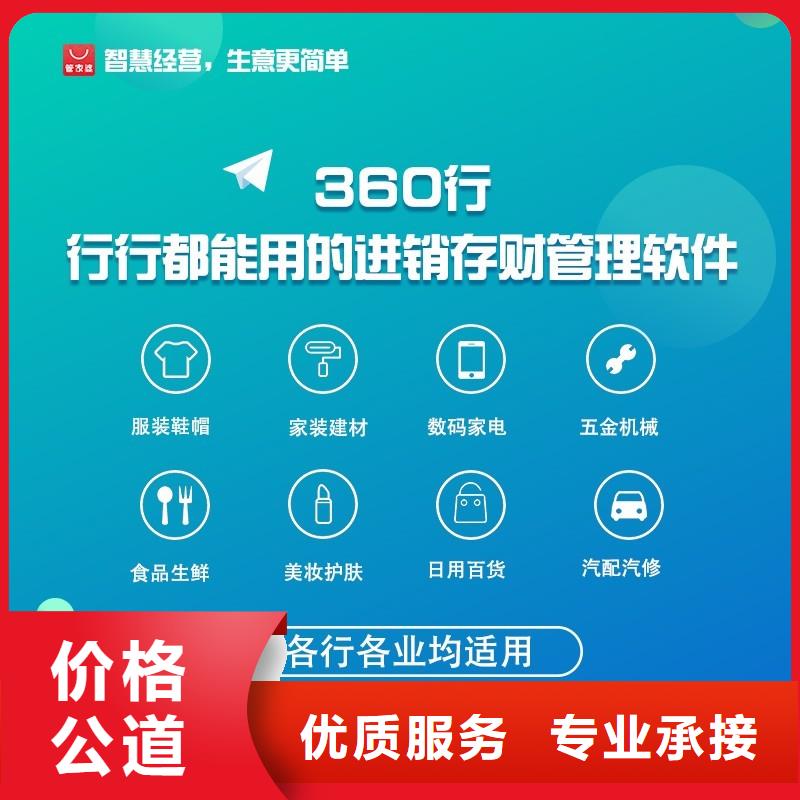 软件管家婆软件先进的技术