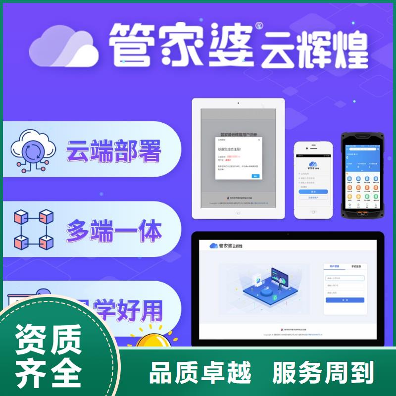 软件,会计财务软件服务热情