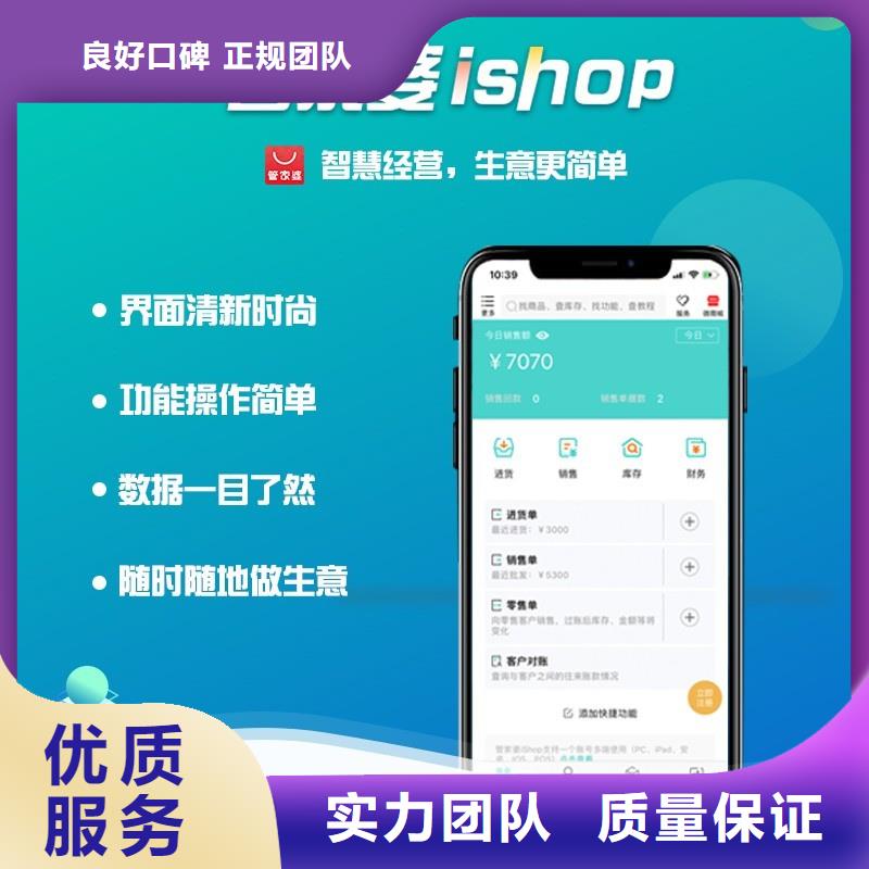 软件管家婆财务管理软件品质服务