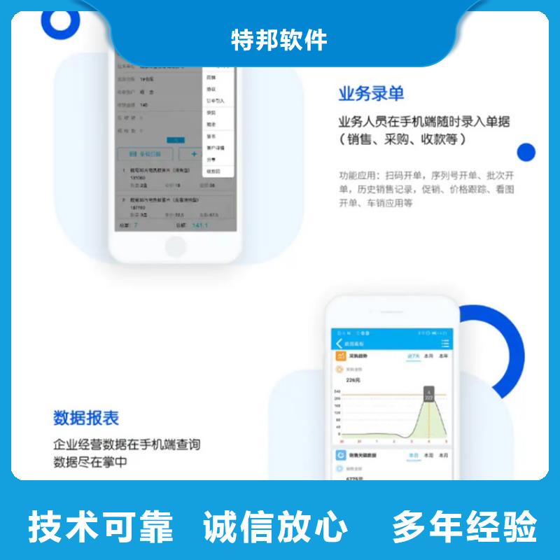 软件管家婆管理软件服务热情