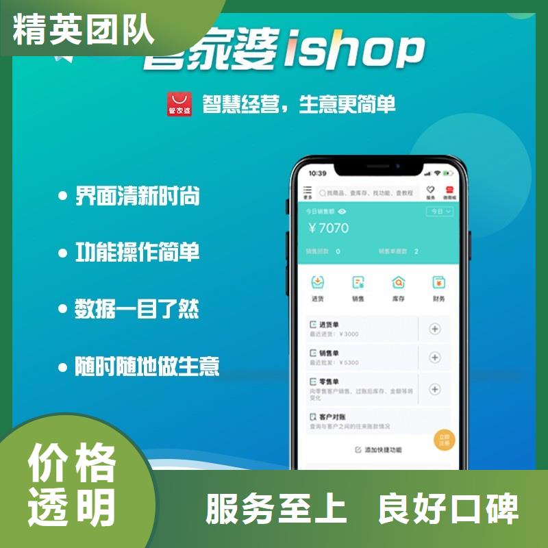 【软件】工厂管理软件技术好