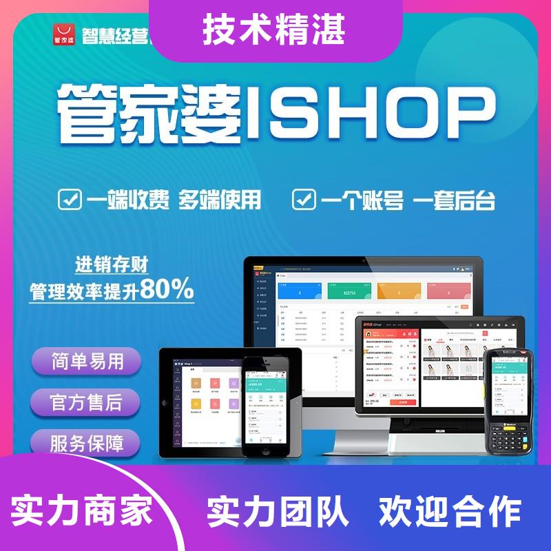 【软件_财务管理系统实力团队】
