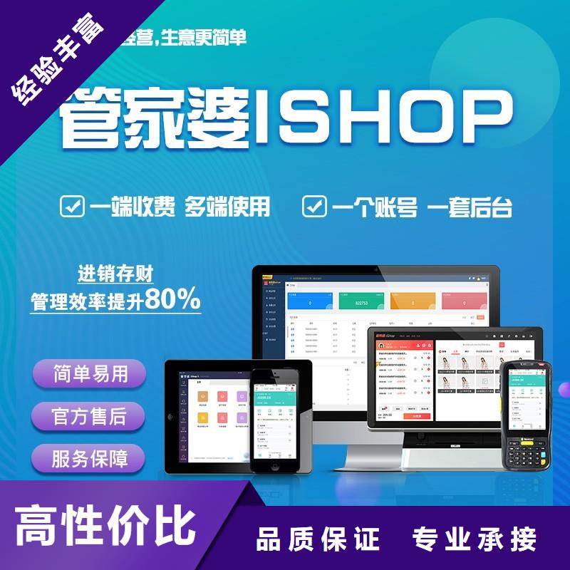 【软件,管家婆进销存管理系统欢迎询价】
