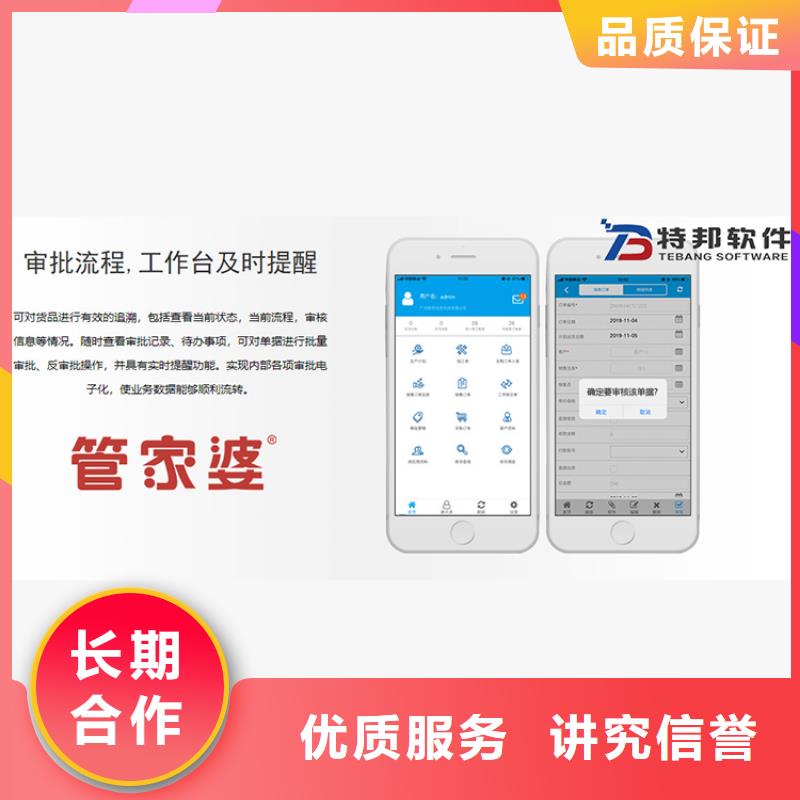 软件网上订货系统技术可靠