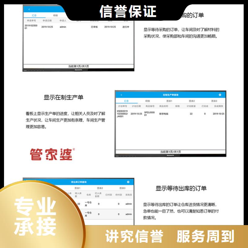 【软件,管家婆进销存管理系统欢迎询价】