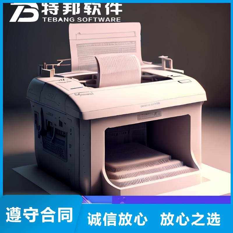 软件仓库管理系统长期合作