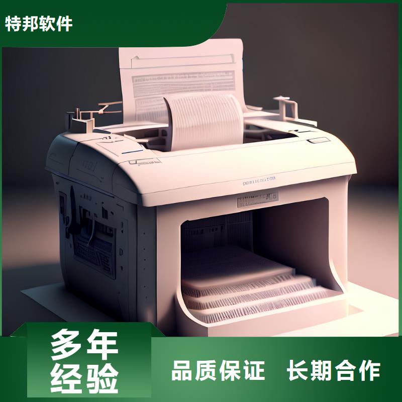 软件管家婆进销存软件售后保障