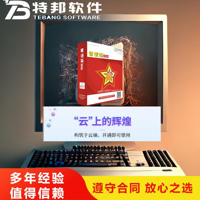 软件出入库管理系统质优价廉