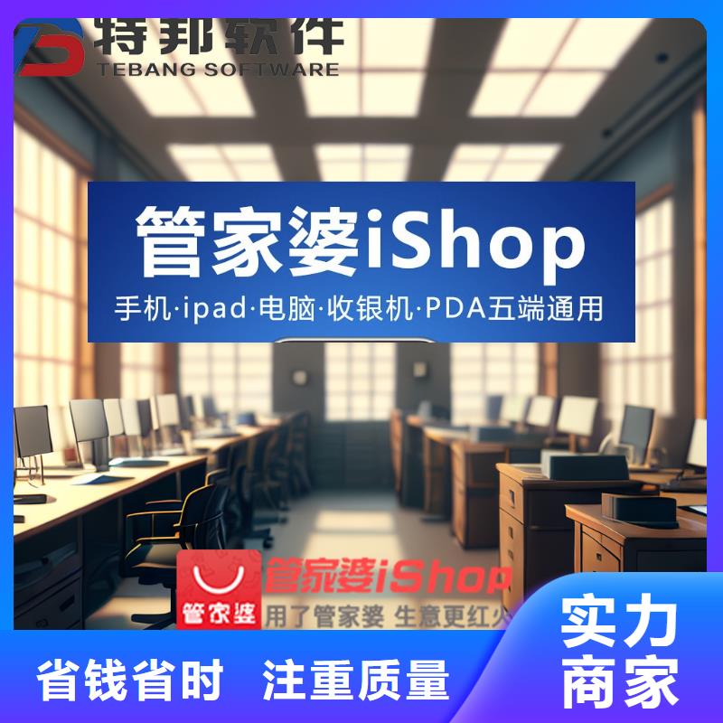 软件,管家婆软件放心
