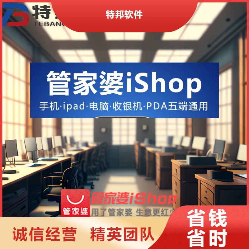 软件管家婆软件先进的技术