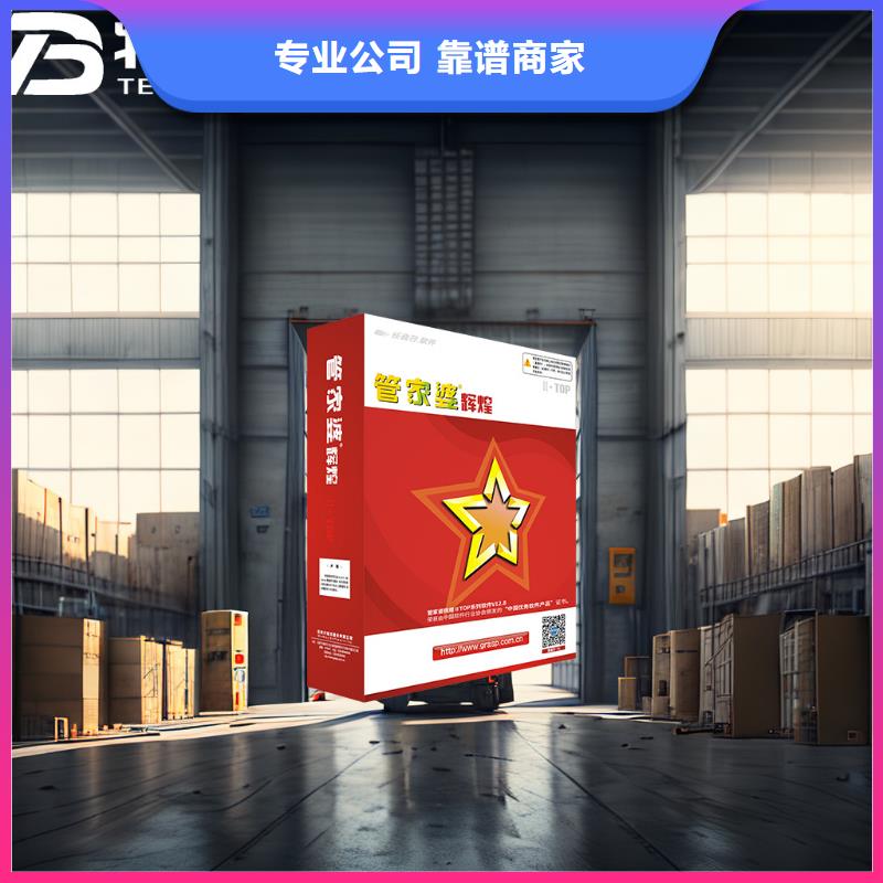 软件工业生产软件省钱省时