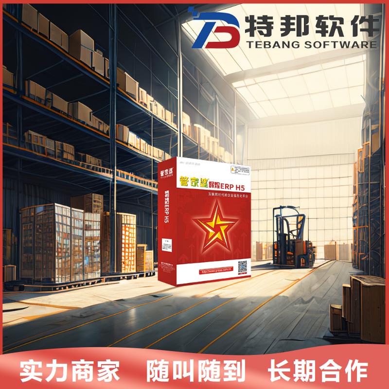 软件,会计财务软件服务热情