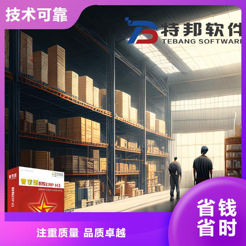 【软件,管家婆进销存管理系统欢迎询价】