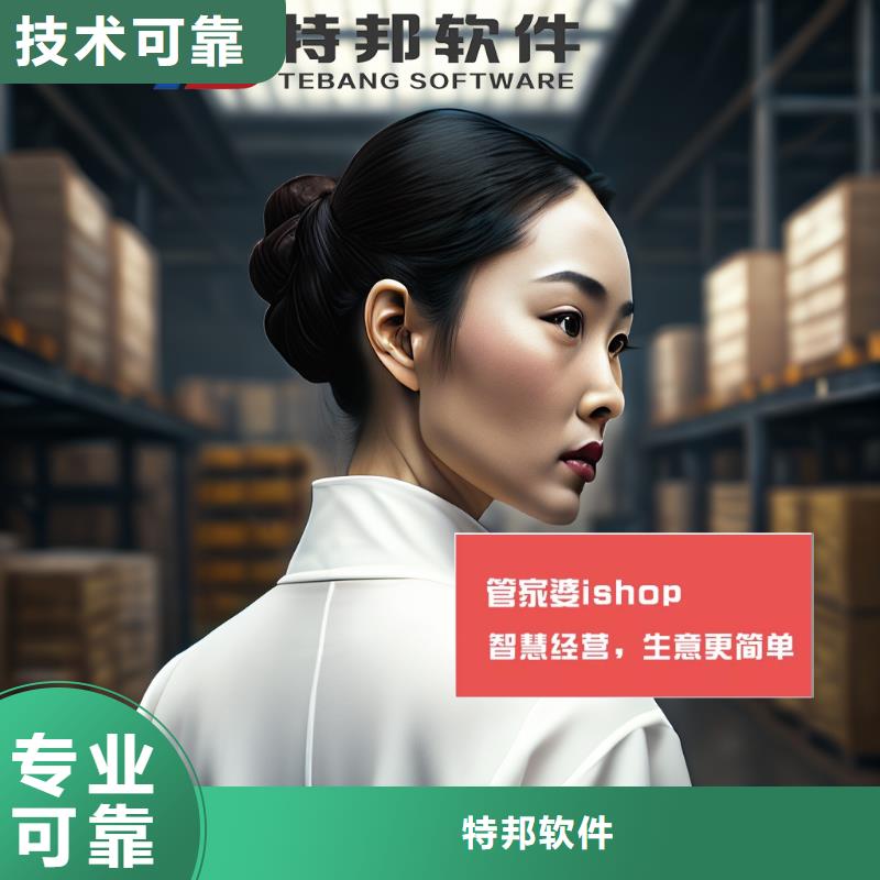 软件管家婆进销存软件优质服务