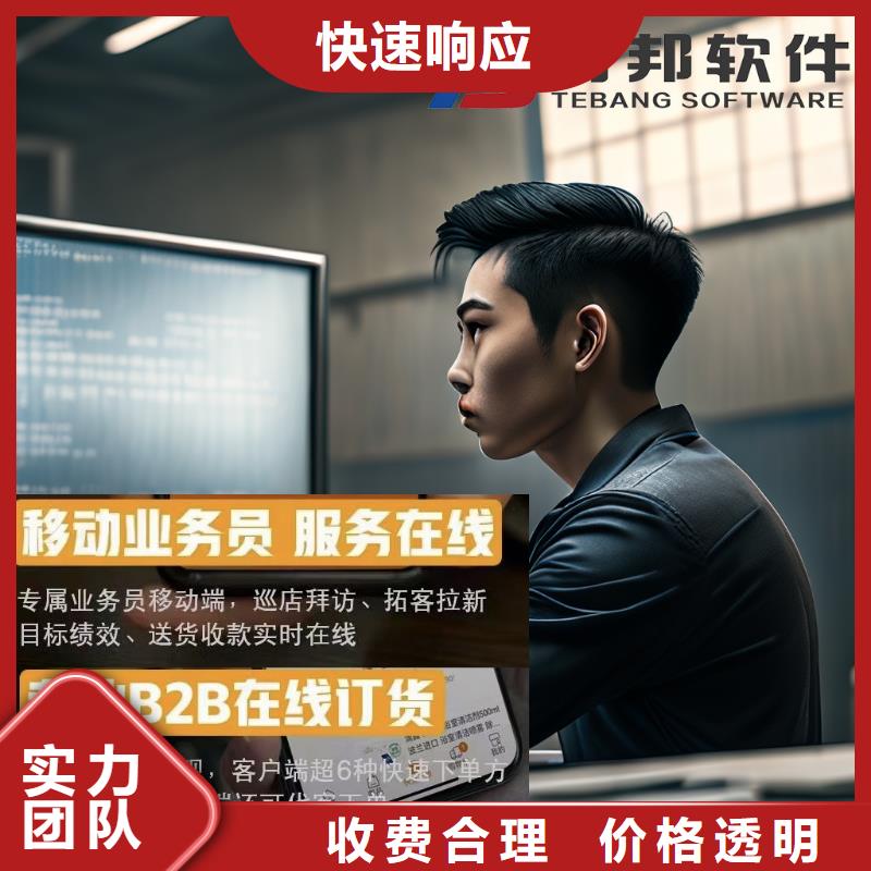 软件管家婆进销存软件售后保障