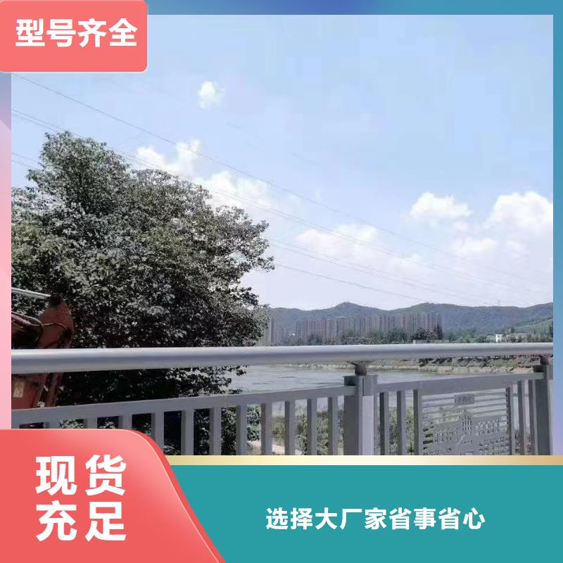 【人行道护栏道路不锈钢厂家价格实在】