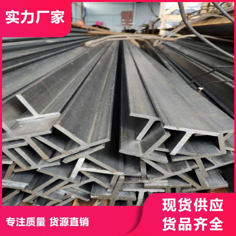 t型钢材现货价格尺寸
