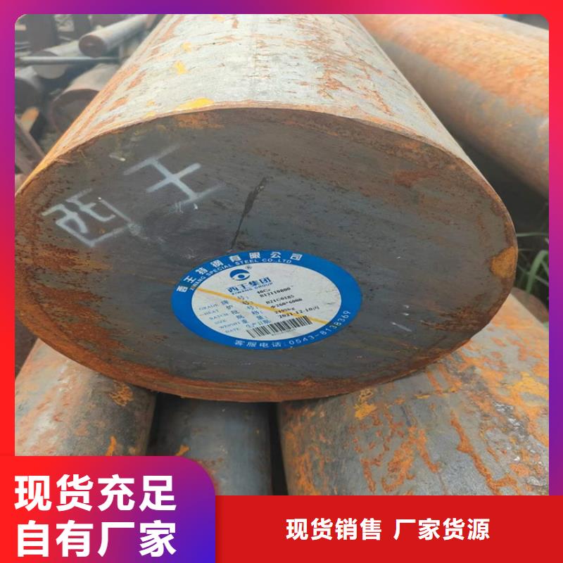 20CrMnTiH圆钢来样定制Φ220