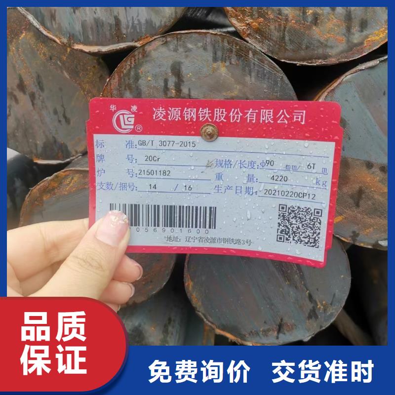 5CrMnMo圆钢在线报价Φ420