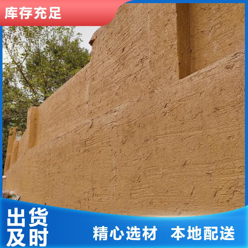 夯土艺术漆厂家#夯土墙面漆#仿泥巴墙涂料#稻草漆厂家
