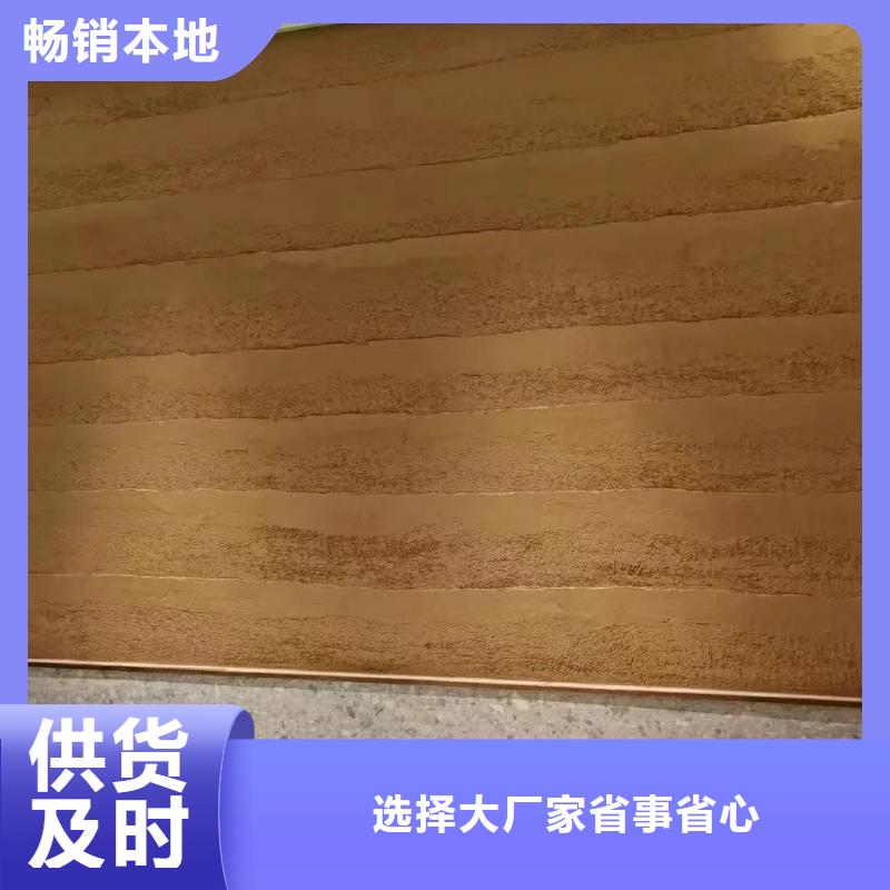 仿夯土漆价格#夯土墙面漆#仿泥巴墙涂料#稻草漆厂家