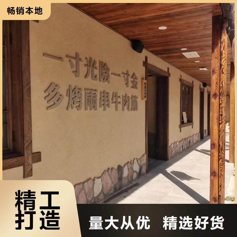 定制施工户外稻草漆按需定制