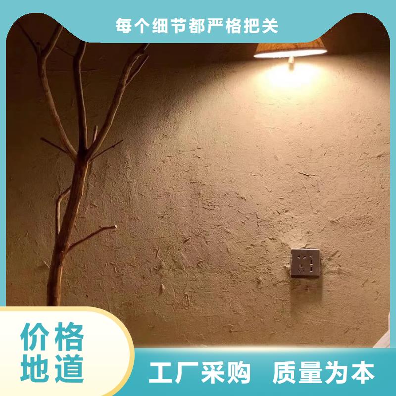 仿夯土外墙漆价格#乡村改造稻草漆#仿夯土漆#乡村改造