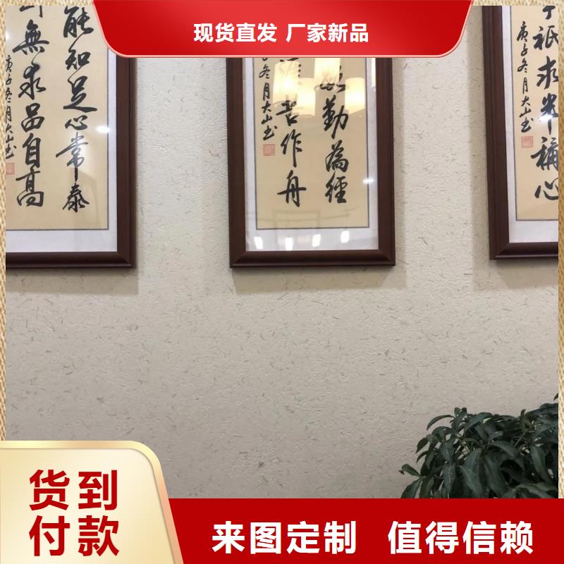 生产厂家仿夯土稻草漆质优价廉