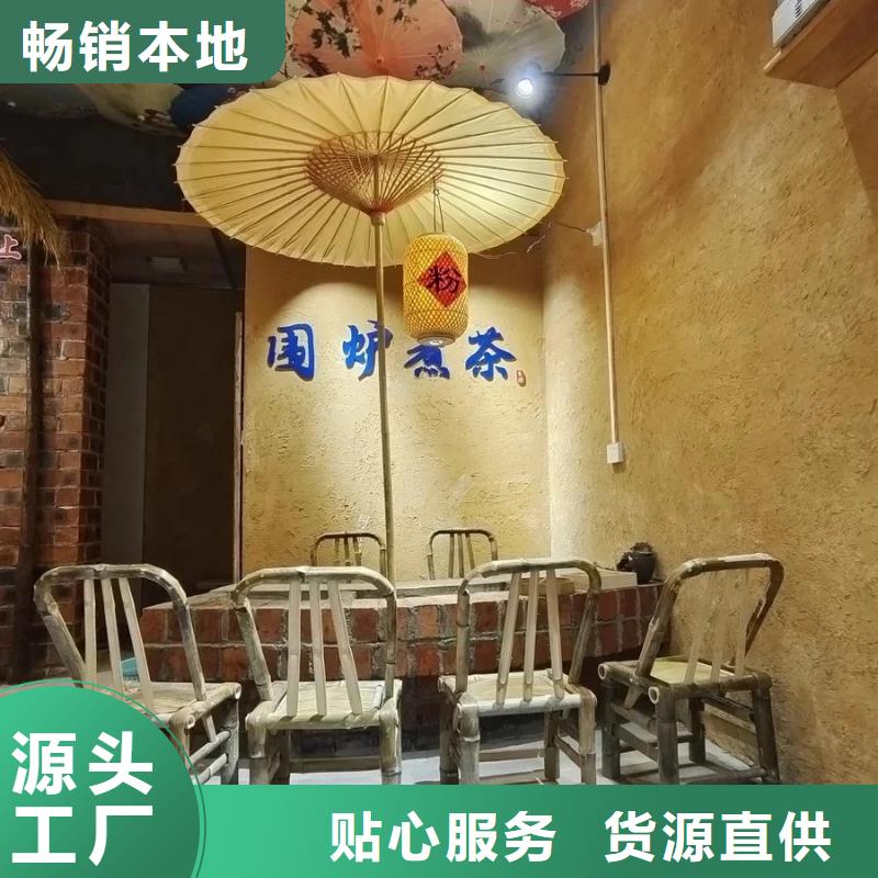 稻草漆仿清水混凝土涂料匠心制造