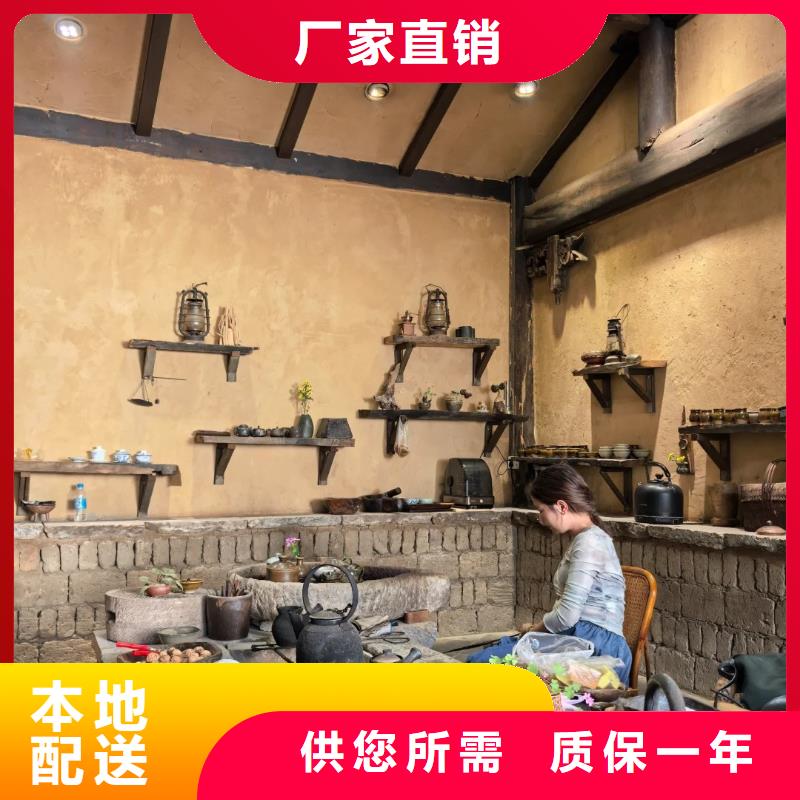 源头厂家民宿客栈稻草漆怎么代理