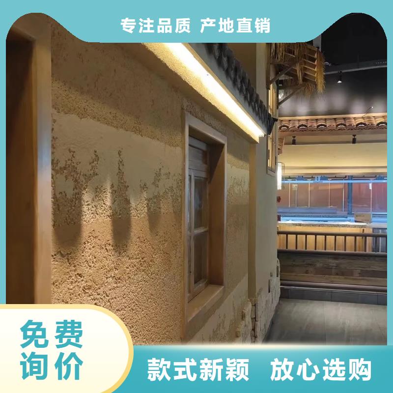 仿夯土稻草漆多少钱#仿泥巴稻草漆#民宿改造#美丽乡村