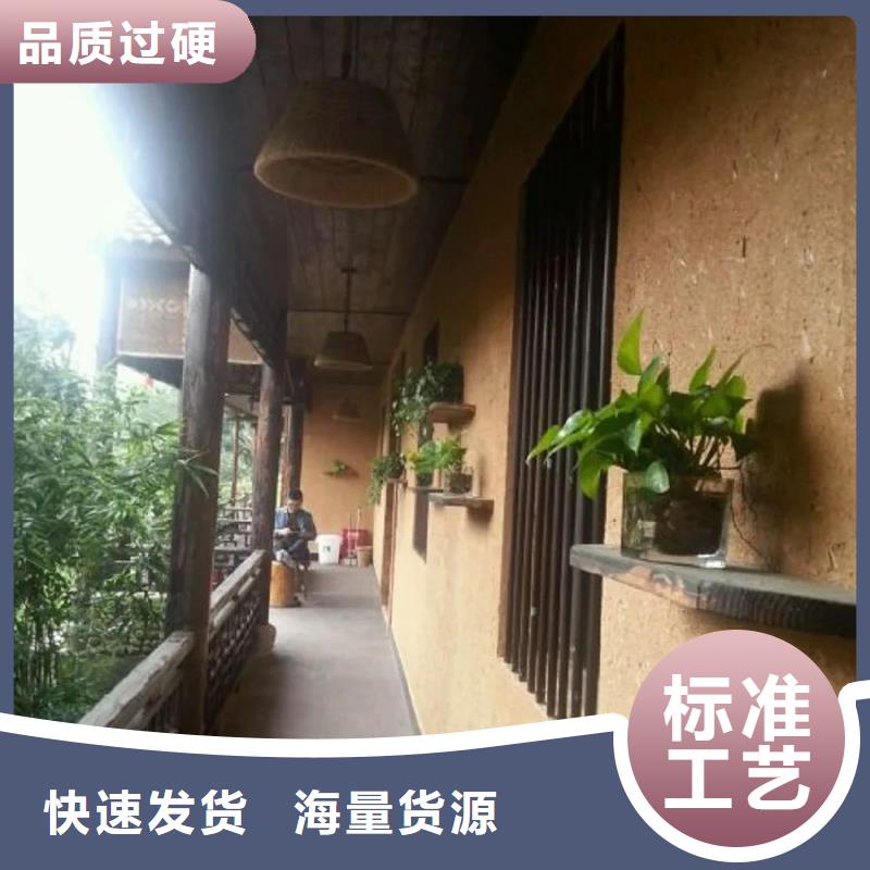 稻草漆外墙夯土漆源厂直销