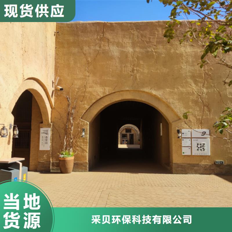 仿泥巴墙涂料生产厂家质优价廉