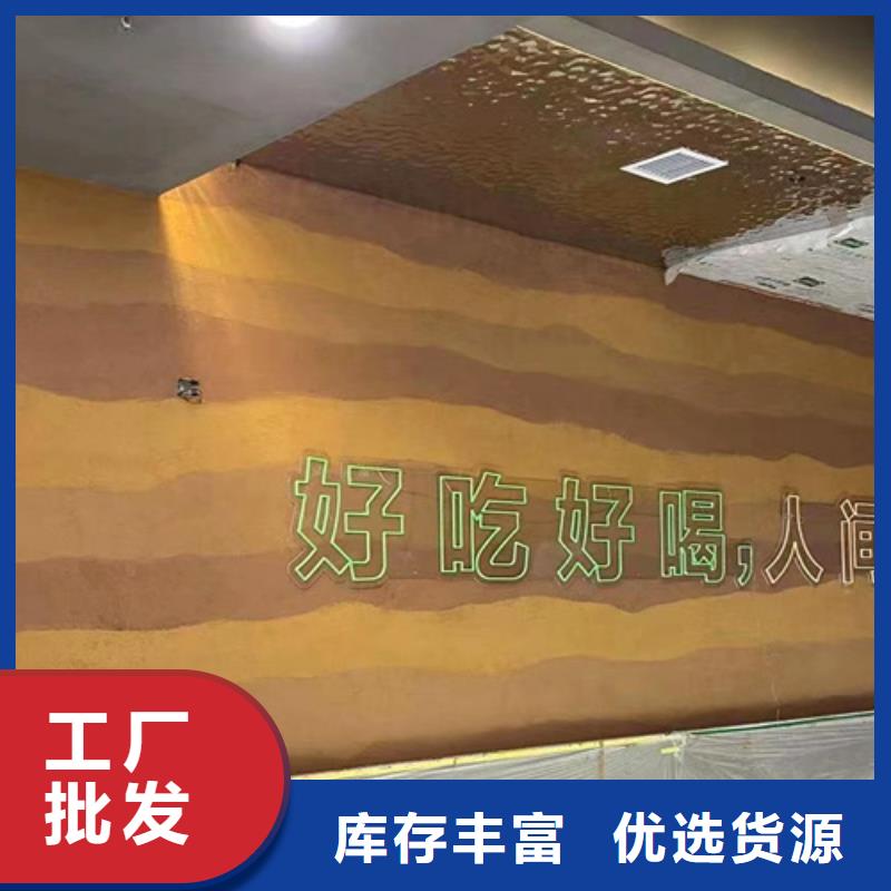 生产厂家黄泥巴仿夯土漆