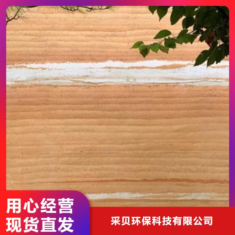 户外夯土墙漆施工价格质优价廉