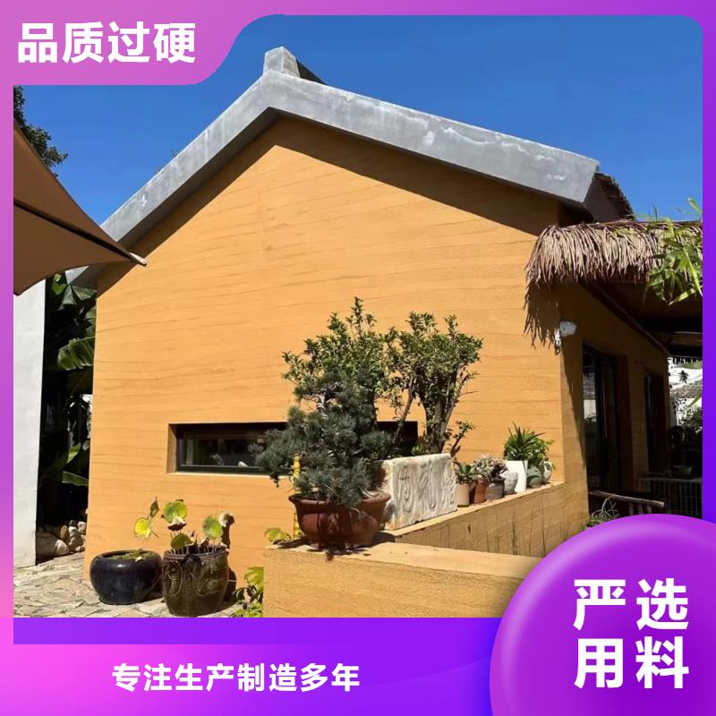 有名的夯土涂料厂家