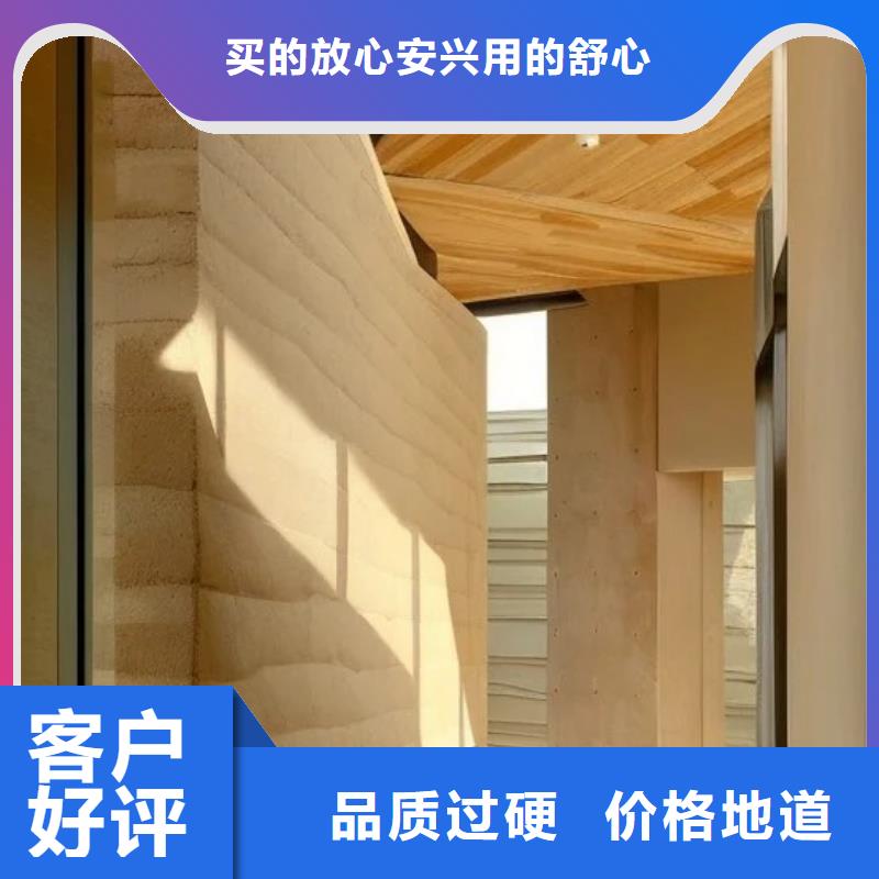 外墙夯土漆定制厂家