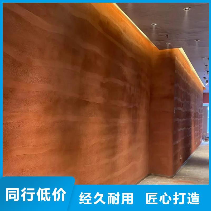 仿夯土稻草漆定制厂家售后无忧