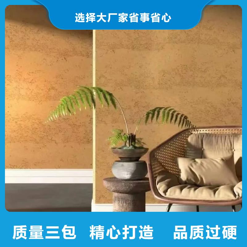 仿夯土涂料厂家定制买的放心