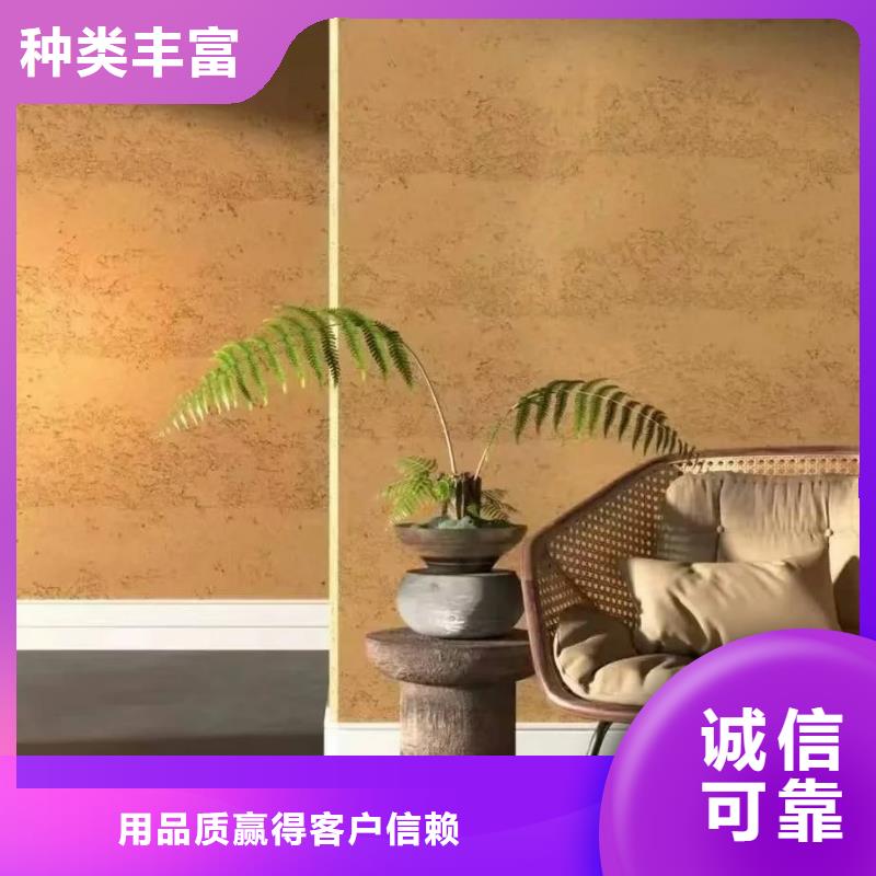 仿夯土涂料源头厂家品质保证