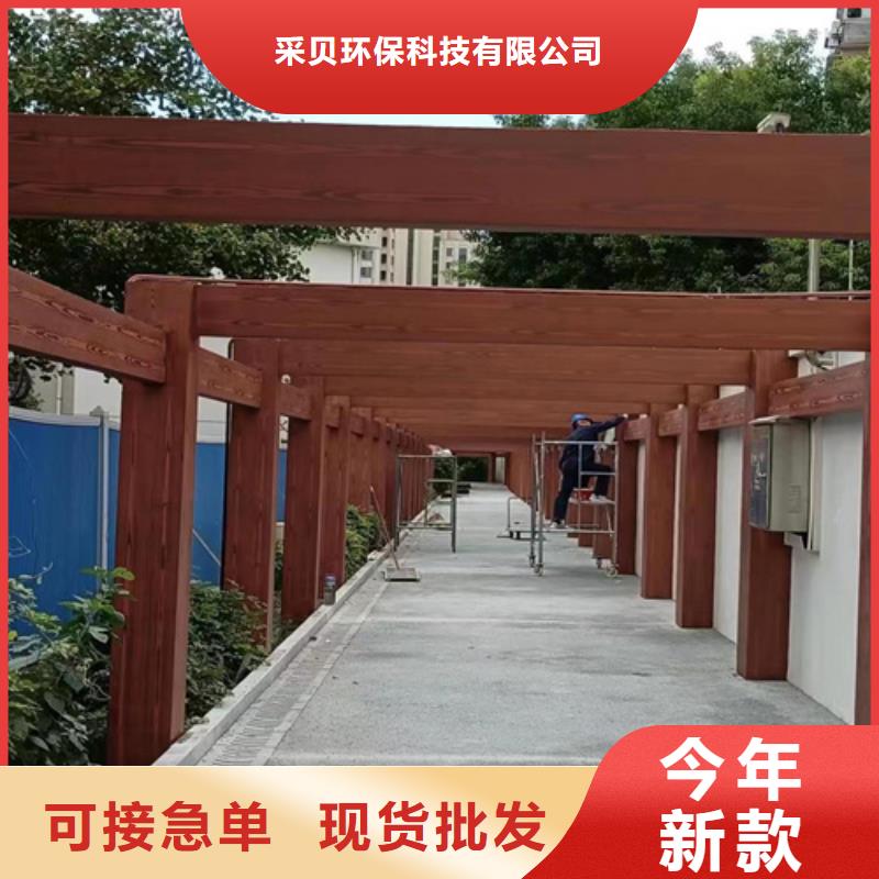 海南昌江县生态木纹漆厂家定制#廊架长廊#凉亭花架#栈道护栏